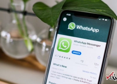 خبری خوش برای کاربران واتس اپ