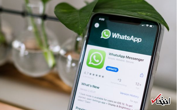 خبری خوش برای کاربران واتس اپ