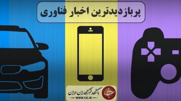 تنظیمات مخفی برای عملکرد بهتر Chrome در اندروید ، واتساپ هم ویژگی پیغام های یکبار مصرف را ارائه می دهد ، نحوه روشن یا خاموش کردن موقعیت مکانی اینستاگرام در آیفون