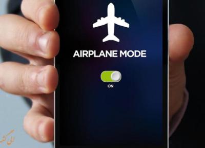 آیا در هواپیما موبایل باید در حالت پرواز باشد؟